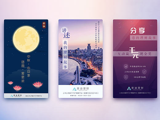 APP启动页