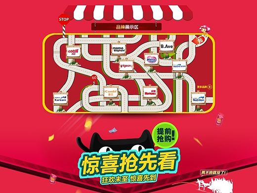 母婴/天猫店铺（个人主页-ZMTMxMjg5NjA=） - 电商 - 站酷设计师小w_ad85原创素材 - 站酷ZCOOL
