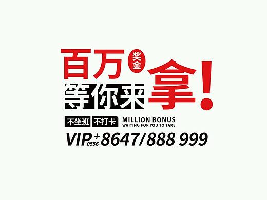 硬性信息排版！