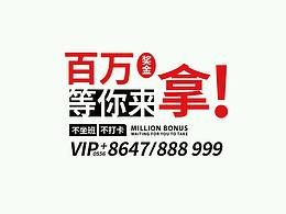 编排设计