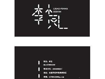 名片设计