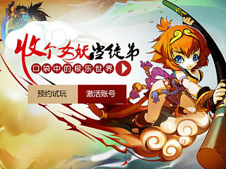 悟空和魔王