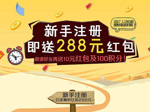 红包活动页