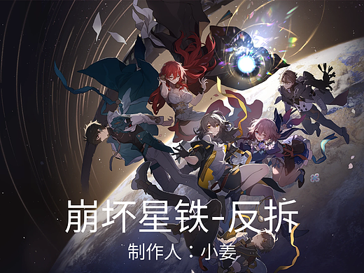 崩坏星铁背包系统反拆-1.0