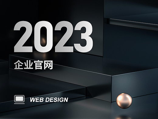 企业官网 | 2022