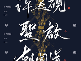 字体 书法 技巧