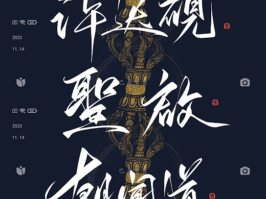 见字欢喜 第36辑꘡万龙手写