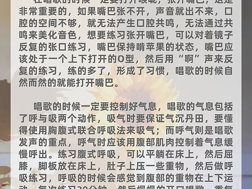 新手学唱歌可做这三个练习