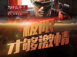 海报练习