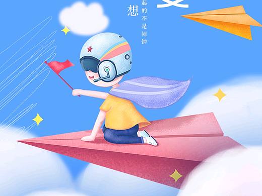 早安朋友圈海报