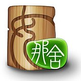 NACC娜舍的头像