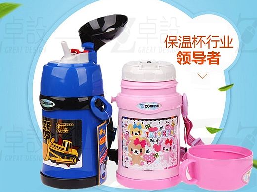 代购-保温杯详情设计