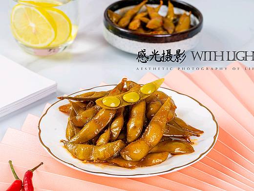 毛豆 | 美食摄影 长沙