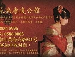 柔雄三高糖尿病康复公馆广告牌（个人主页-ZMjY2Njc3Mg==） - 海报 - 站酷设计师tclicoo原创素材 - 站酷ZCOOL