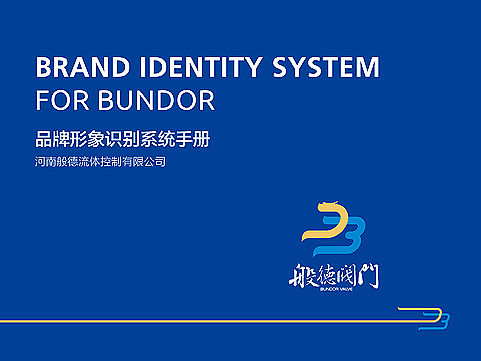 洛阳易辰品牌vi设计案例——基础部分