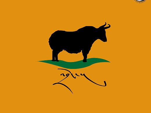 牦牛（個人主頁-ZNDQ5OTY5NTI=） - Logo - 站酷設(shè)計(jì)師才項(xiàng)尼瑪原創(chuàng)素材 - 站酷ZCOOL