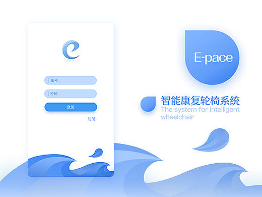 E-PACE智能康复轮椅
