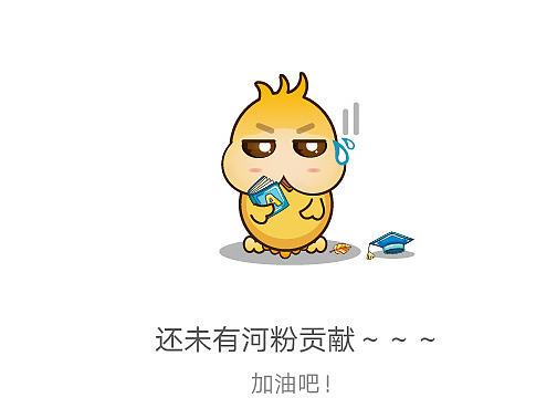 APP缺省页加载类图标页面设计