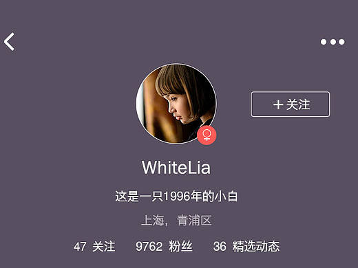 app页面设计（个人主页-ZMjIwNjY2NDQ=） - APP界面 - 站酷设计师粒米不是厘米原创素材 - 站酷ZCOOL