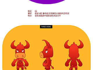 66——吉祥物設(shè)計(jì)（牛）（個(gè)人主頁-ZMTUzODgzMjg=） - IP形象 - 站酷設(shè)計(jì)師陳青春原創(chuàng)素材 - 站酷ZCOOL