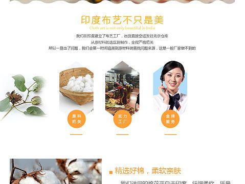 阿里巴巴详情页