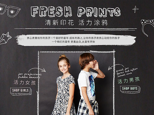 forever21童装专题页面