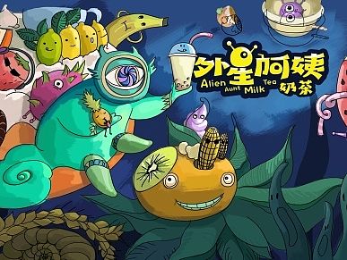 水果潘多拉和遨游太空（個人主頁-ZMTM0NDIxOTY=） - 商業(yè)插畫 - 站酷設(shè)計師麻辣魚幾原創(chuàng)素材 - 站酷ZCOOL