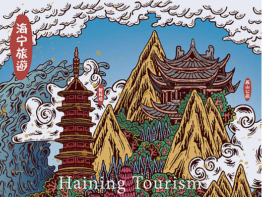 海宁旅游插图海报