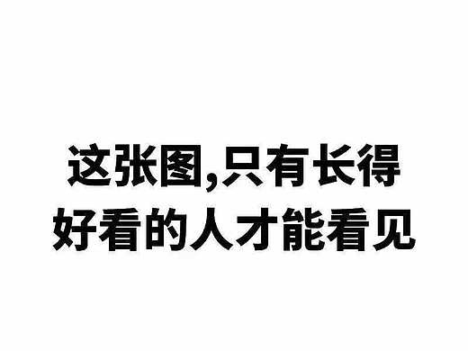 我怎么这么好看(｡･ω･｡)ﾉ♡