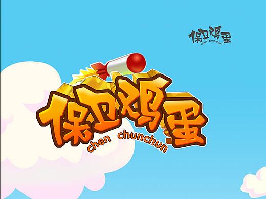 游戲粗稿畫（個(gè)人主頁-ZMTgzMzQzNDQ=） - 游戲UI - 站酷設(shè)計(jì)師淡淡伊原創(chuàng)素材 - 站酷ZCOOL