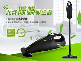 吸尘器
