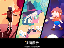 旅行探索类运营插画