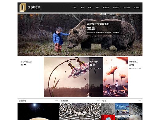 艺术摄影网站 摄影类