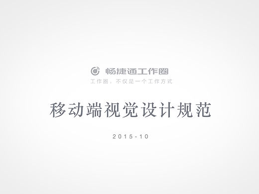 2015旧版视觉设计规范