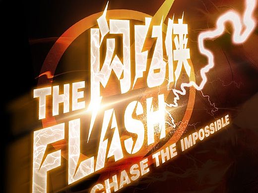 字体设计小练习-美剧