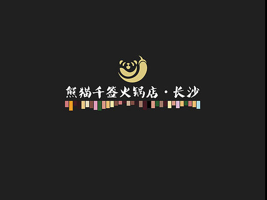 火锅店画册