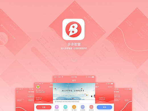 金融APP界面