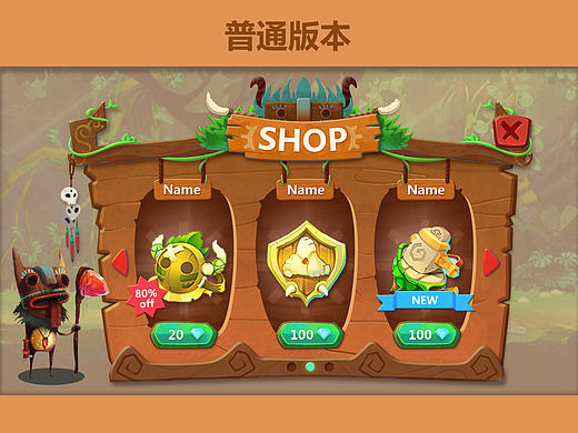 Q版卡通部落風(fēng)格商店面板（個人主頁-ZMTY4MTUzNzY=） - 游戲UI - 站酷設(shè)計師Sheep_yang原創(chuàng)素材 - 站酷ZCOOL