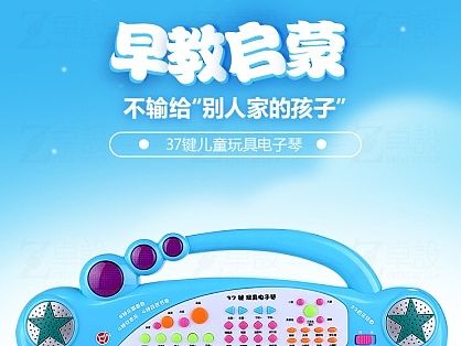 电子琴详情