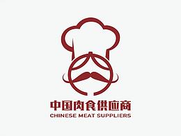 中国肉食供应商-LOGO设计方案