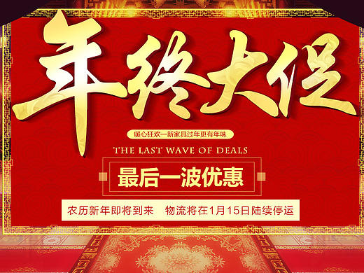 欧式家具首页  年终大促