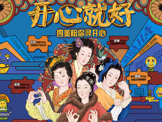 网创x百雀羚双11四美专题页