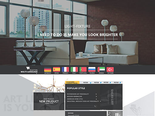 阿里巴巴国际站首页设计（灯具类模板）