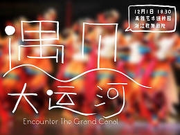 <b class='hightlight'>演出</b><b class='hightlight'>海报</b>