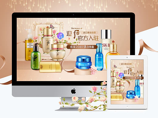 美妆/日韩馆/京东联合页面