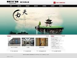 去年做的一个装饰公司的旗下网站(个人主页-ZMjc2NzgyMA==) - 企业官网 - 站酷设计师静默_柯原创素材 - 站酷ZCOOL