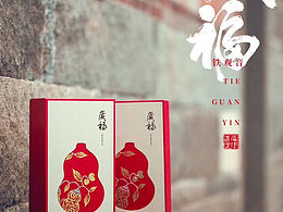 藏福茶叶伴手礼