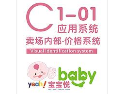 婴幼儿用品