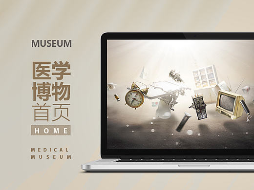 医学博物馆（医学 器械 医疗设备 博物馆 中国风 水墨 山水 企业官网 首页）