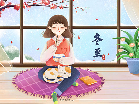 冬至